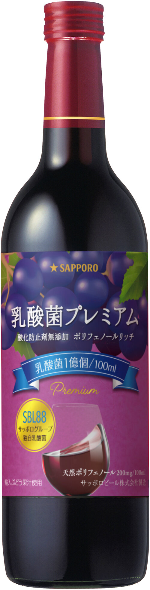 乳酸菌プレミアム 酸化防止剤無添加 ポリフェノールリッチ新発売 | ニュースリリース | サッポロビール